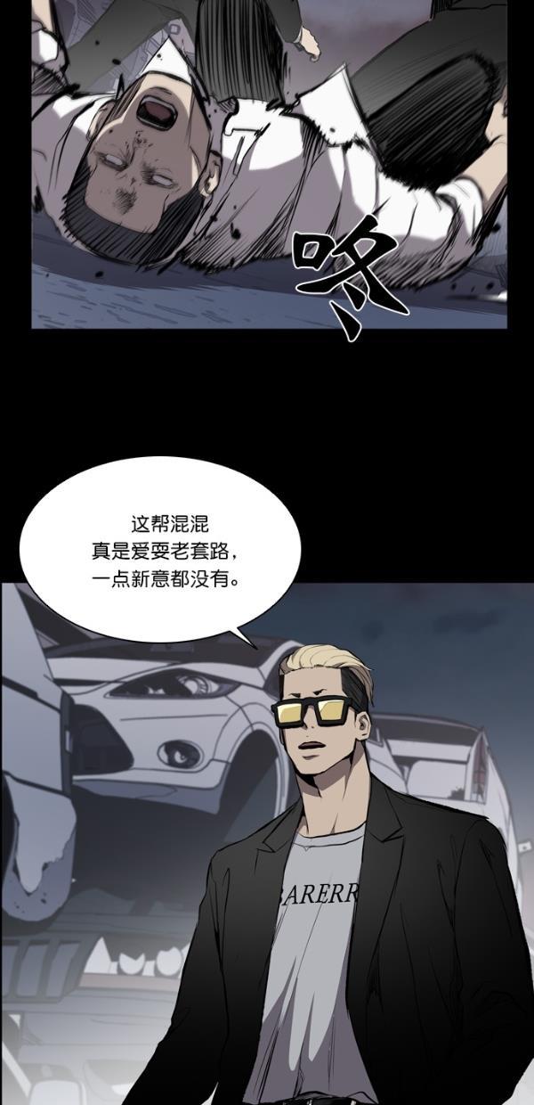 堡垒韩漫全集-第15话无删减无遮挡章节图片 