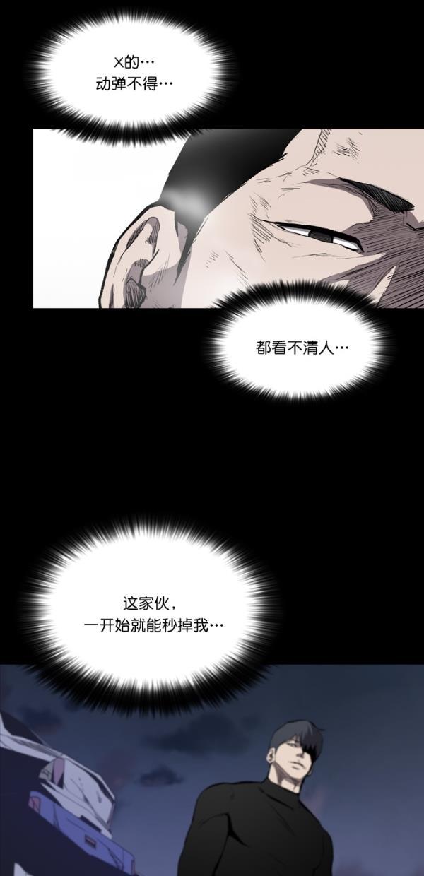堡垒韩漫全集-第15话无删减无遮挡章节图片 