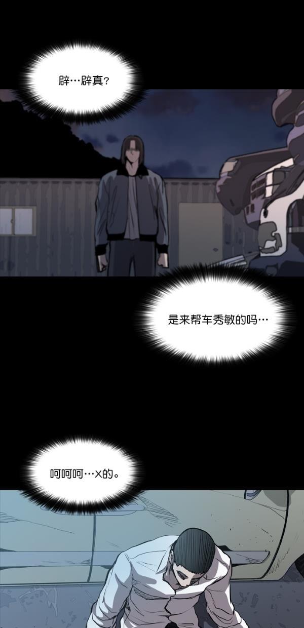 堡垒韩漫全集-第15话无删减无遮挡章节图片 