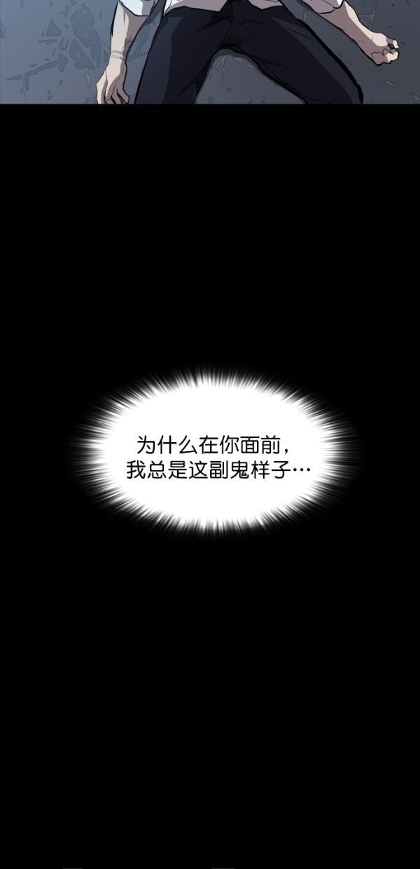 堡垒韩漫全集-第15话无删减无遮挡章节图片 