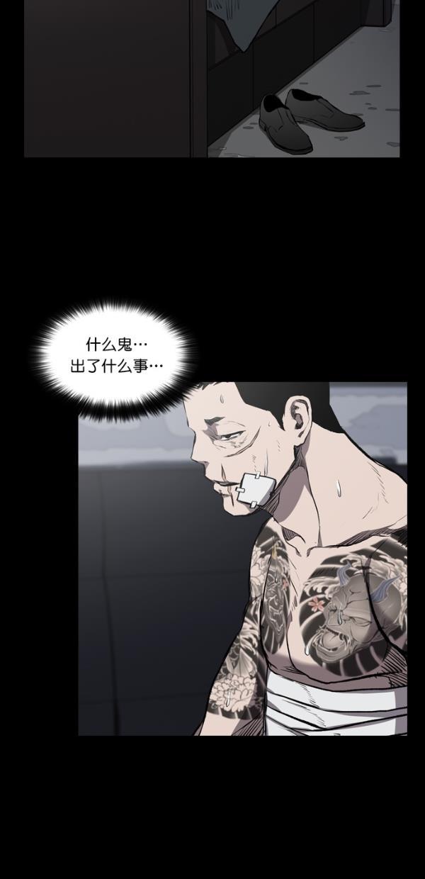 堡垒韩漫全集-第15话无删减无遮挡章节图片 