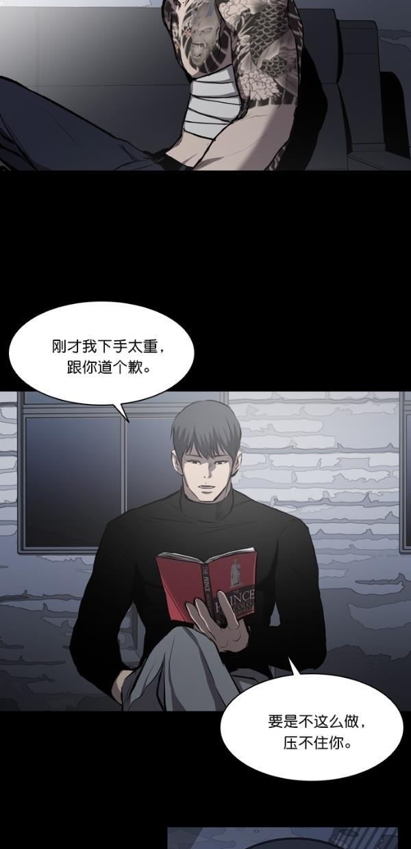 堡垒韩漫全集-第15话无删减无遮挡章节图片 