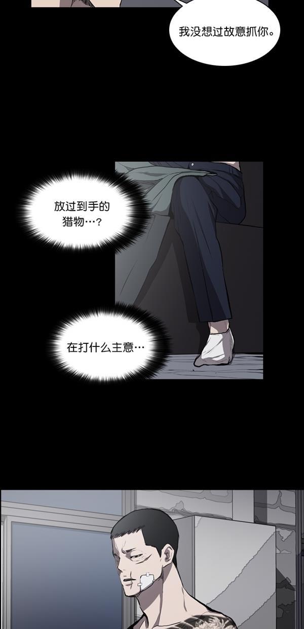 堡垒韩漫全集-第15话无删减无遮挡章节图片 