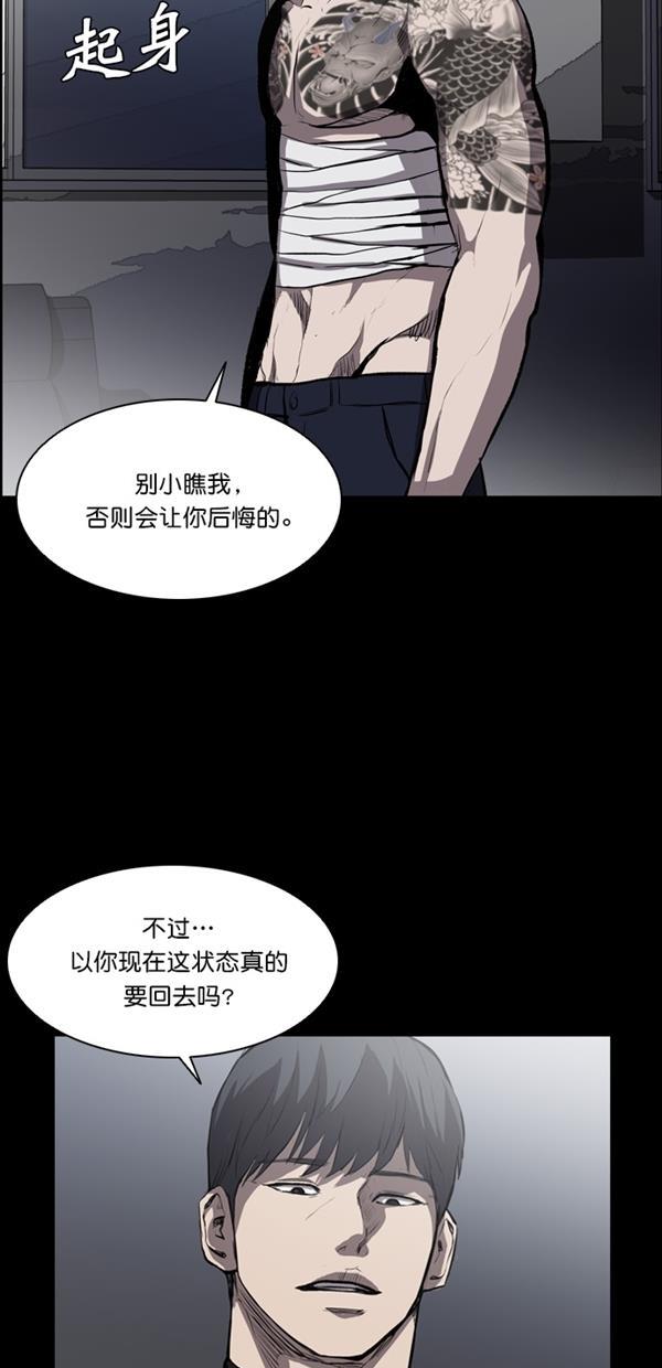 堡垒韩漫全集-第15话无删减无遮挡章节图片 