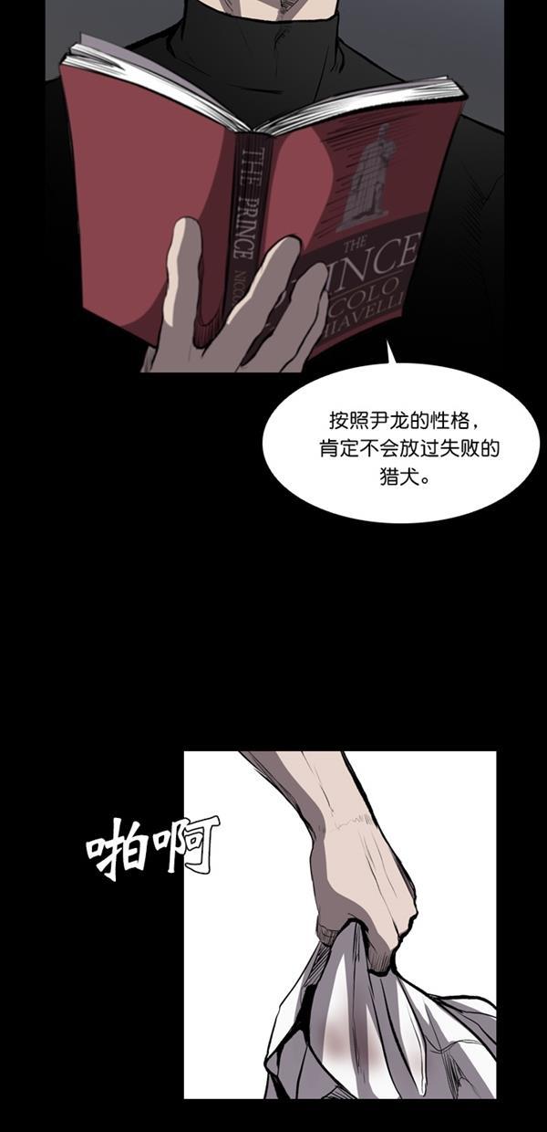 堡垒韩漫全集-第15话无删减无遮挡章节图片 