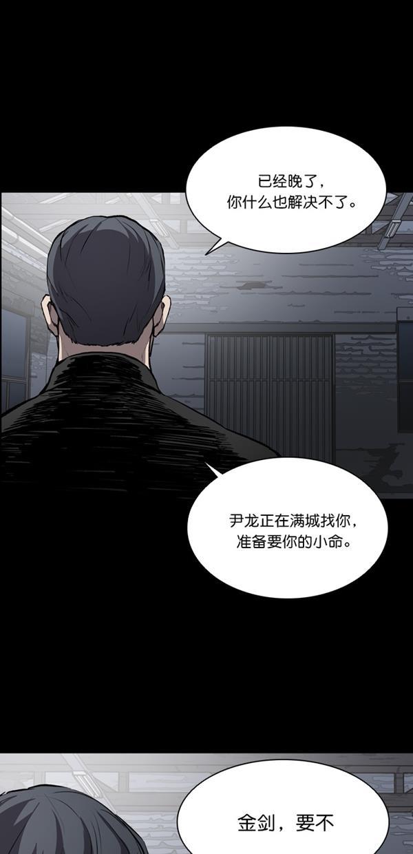 堡垒韩漫全集-第15话无删减无遮挡章节图片 
