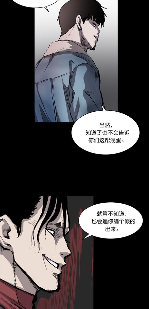 堡垒韩漫全集-第15话无删减无遮挡章节图片 