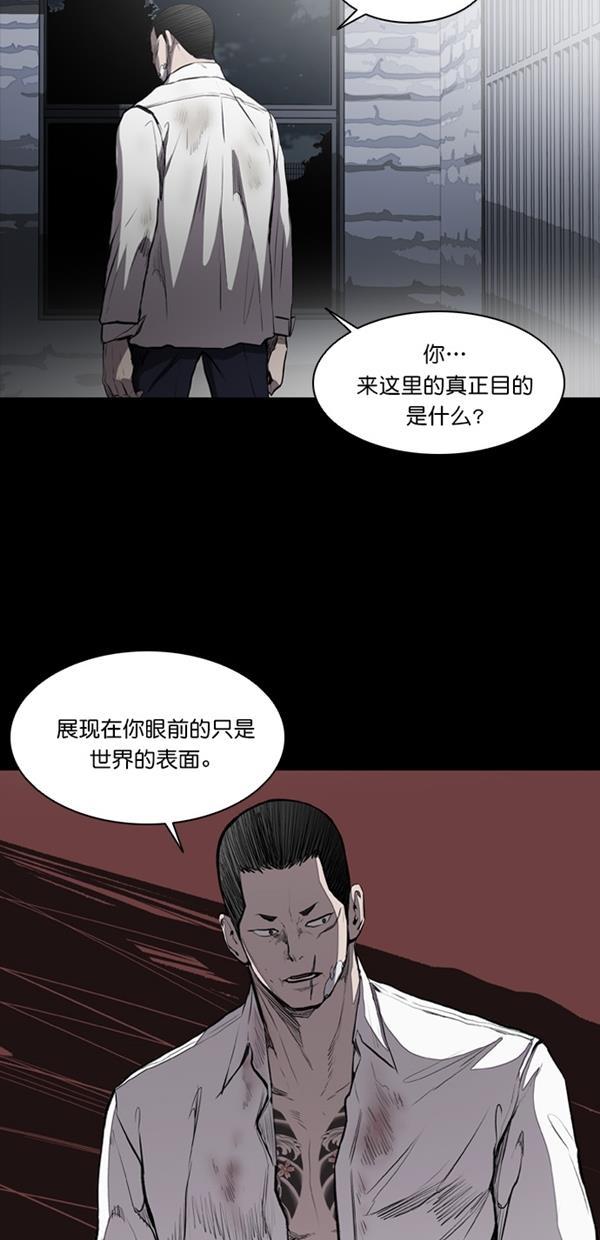 堡垒韩漫全集-第16话无删减无遮挡章节图片 