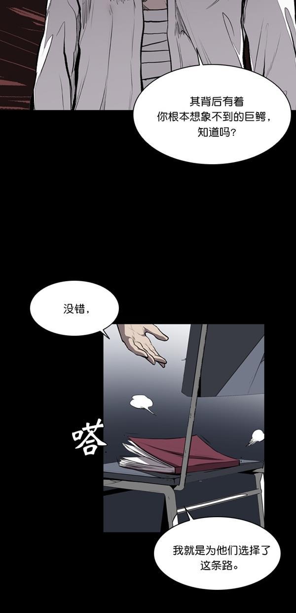 堡垒韩漫全集-第16话无删减无遮挡章节图片 