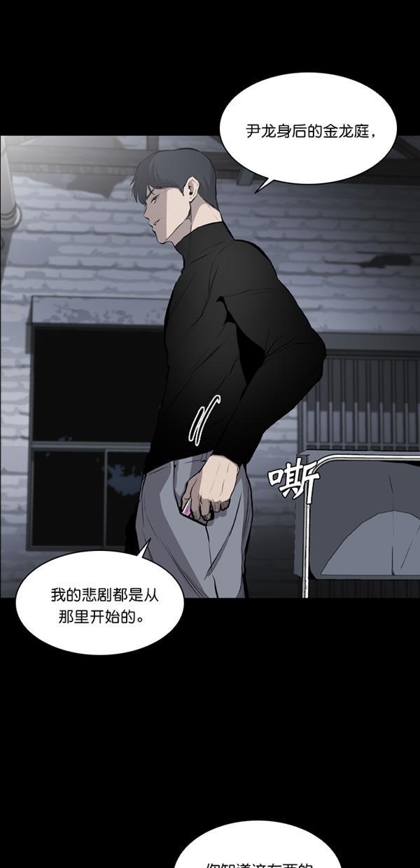 堡垒韩漫全集-第16话无删减无遮挡章节图片 
