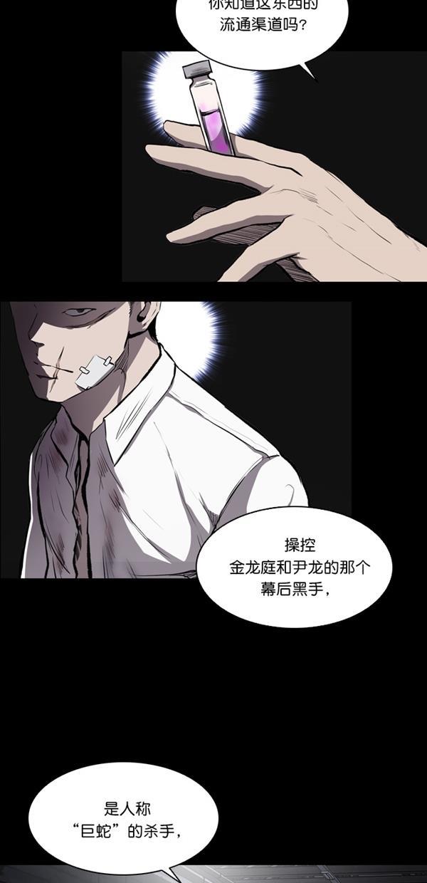 堡垒韩漫全集-第16话无删减无遮挡章节图片 