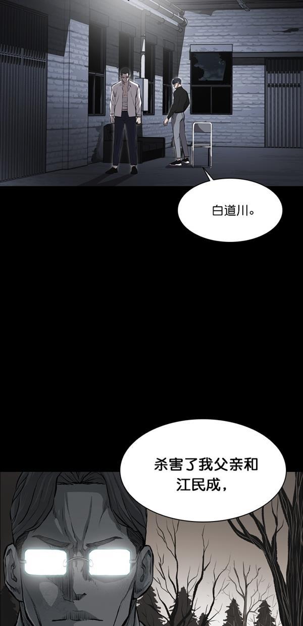 堡垒韩漫全集-第16话无删减无遮挡章节图片 