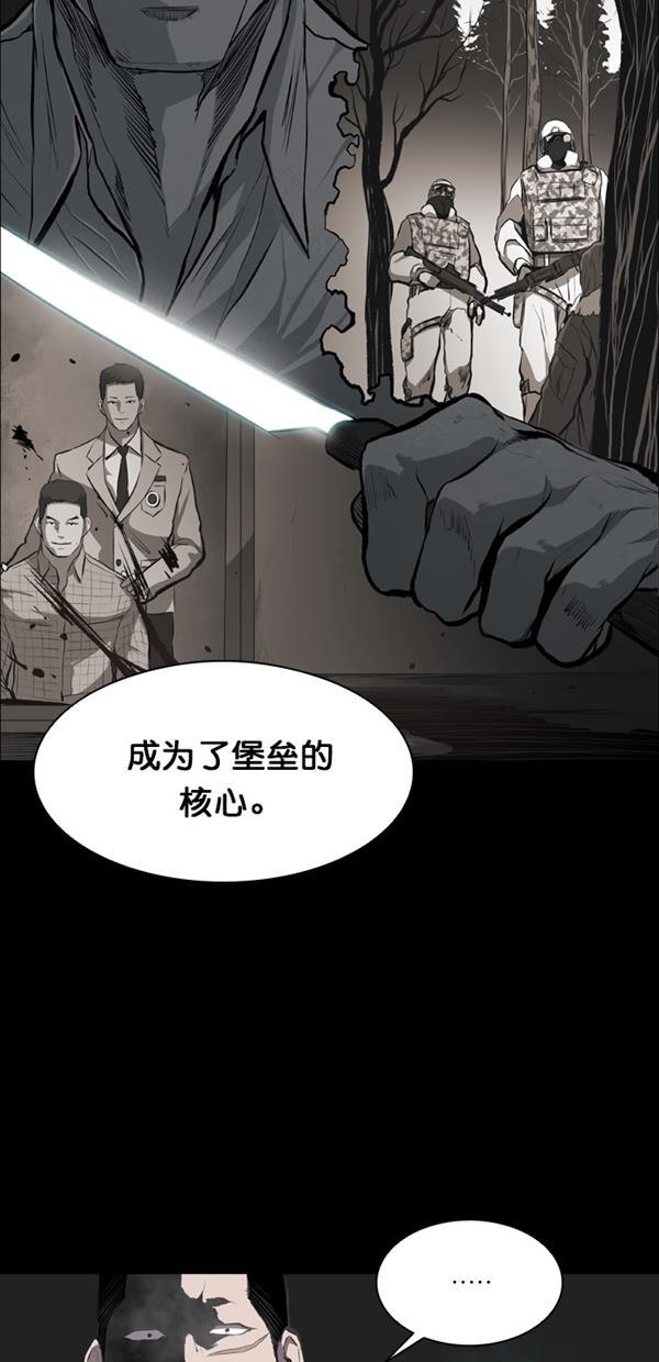 堡垒韩漫全集-第16话无删减无遮挡章节图片 