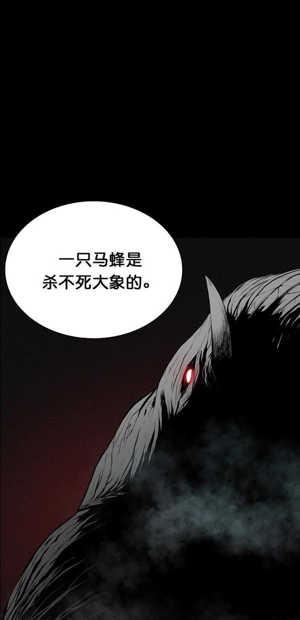 堡垒韩漫全集-第16话无删减无遮挡章节图片 