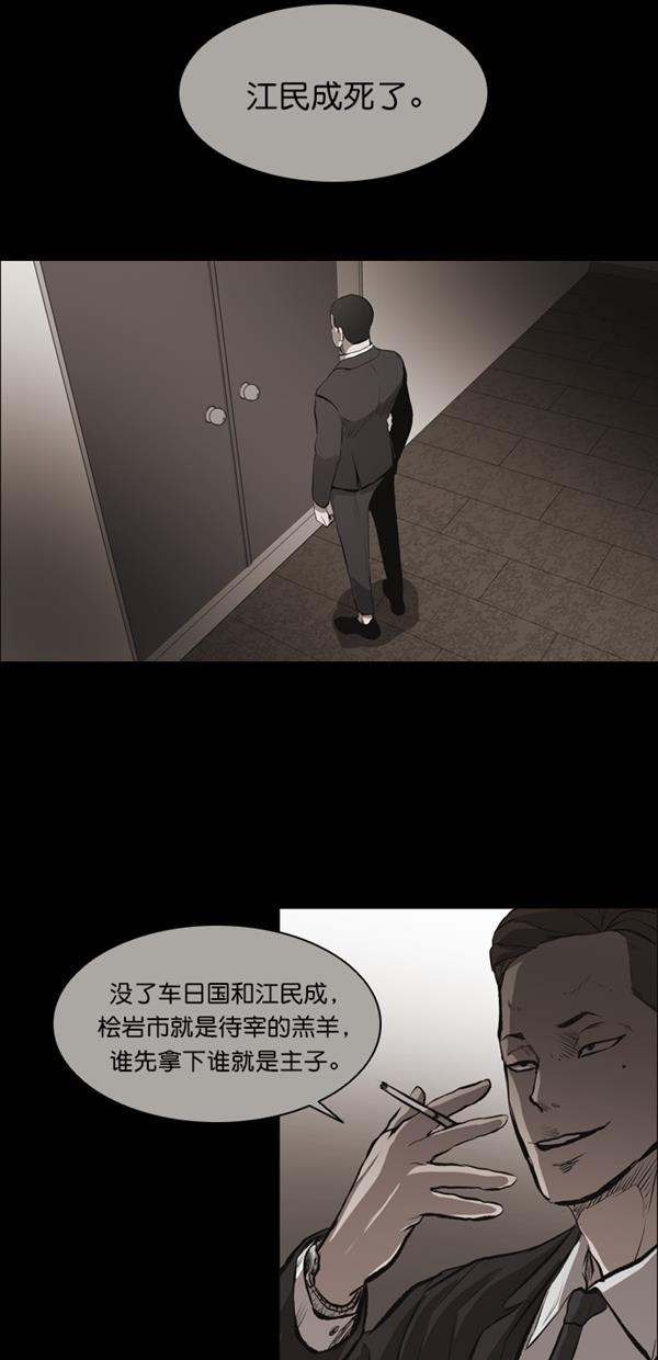 堡垒韩漫全集-第16话无删减无遮挡章节图片 