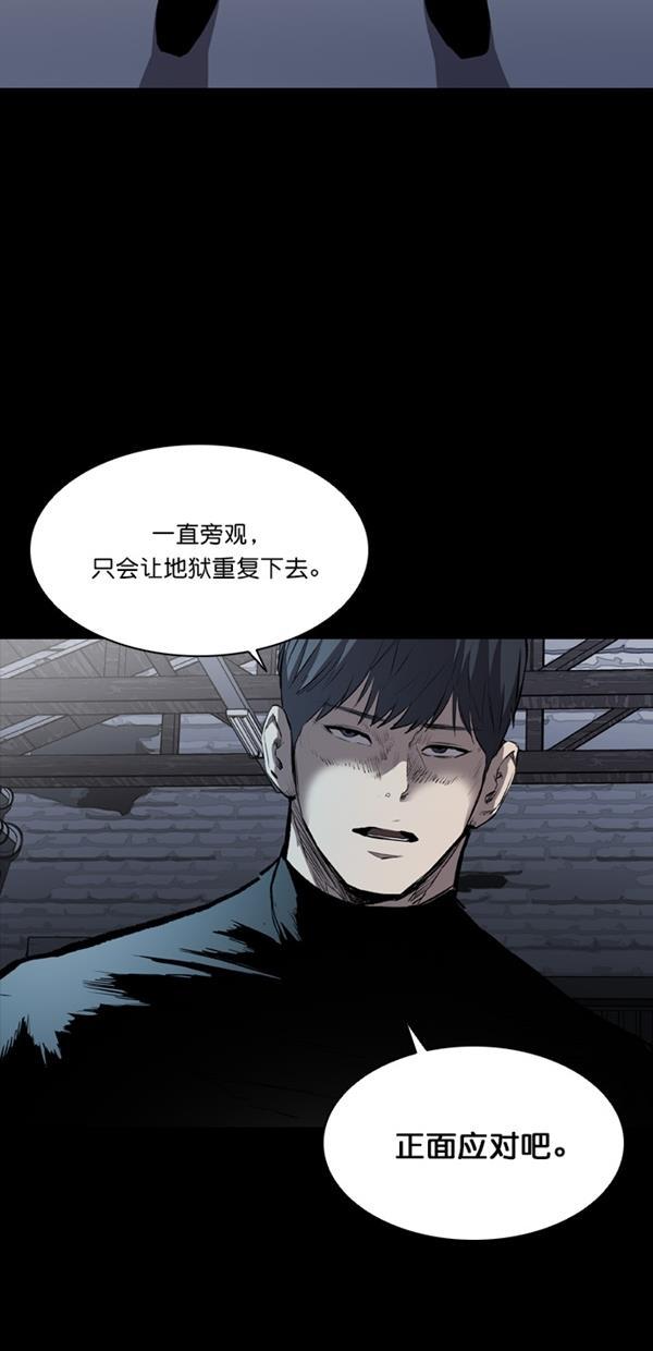 堡垒韩漫全集-第16话无删减无遮挡章节图片 