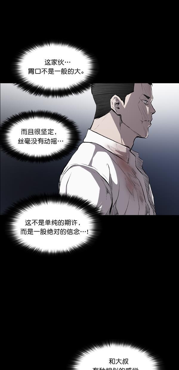 堡垒韩漫全集-第16话无删减无遮挡章节图片 