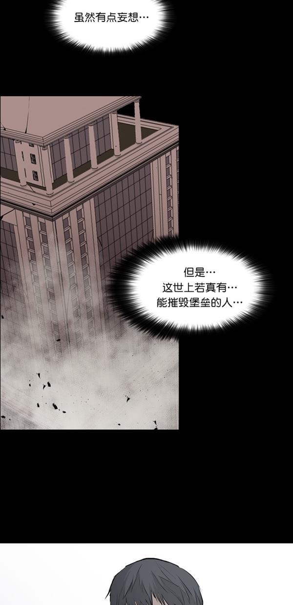 堡垒韩漫全集-第16话无删减无遮挡章节图片 