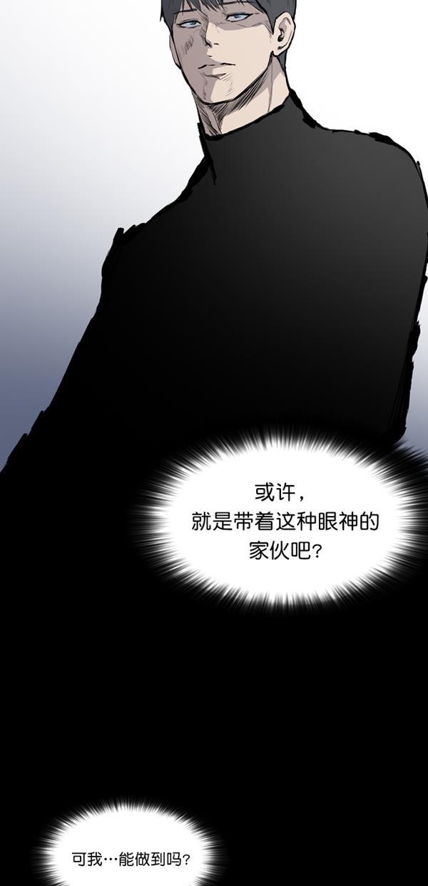 堡垒韩漫全集-第16话无删减无遮挡章节图片 