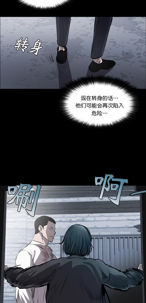堡垒韩漫全集-第16话无删减无遮挡章节图片 