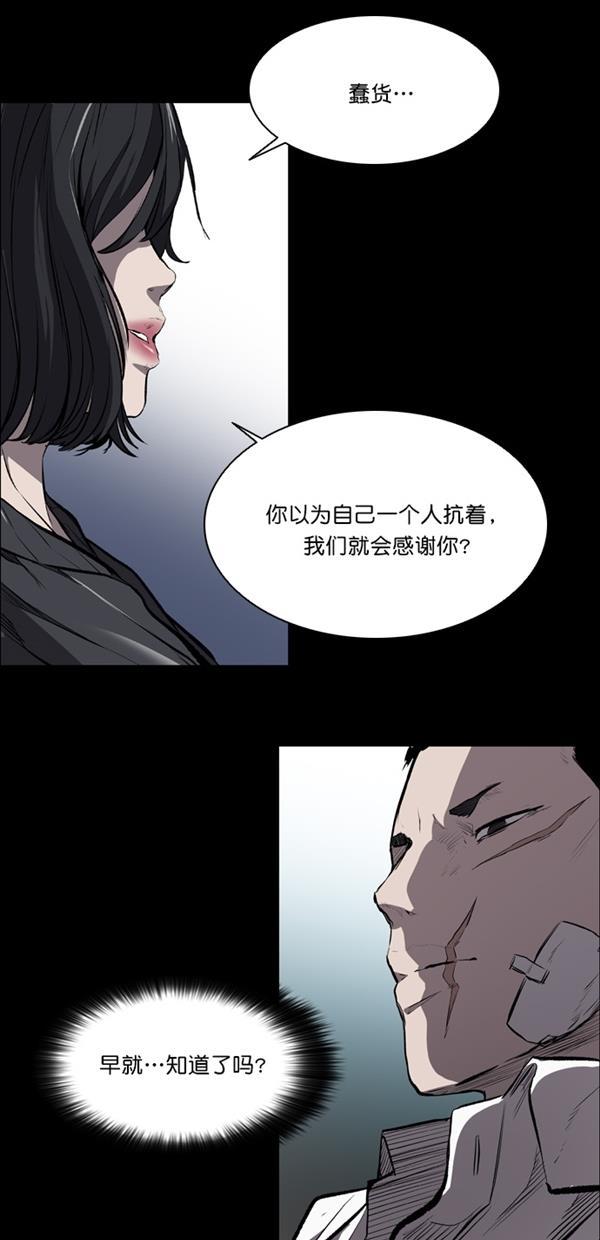 堡垒韩漫全集-第16话无删减无遮挡章节图片 