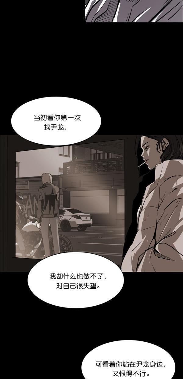 堡垒韩漫全集-第16话无删减无遮挡章节图片 