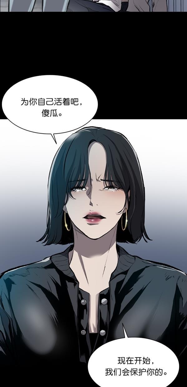 堡垒韩漫全集-第16话无删减无遮挡章节图片 