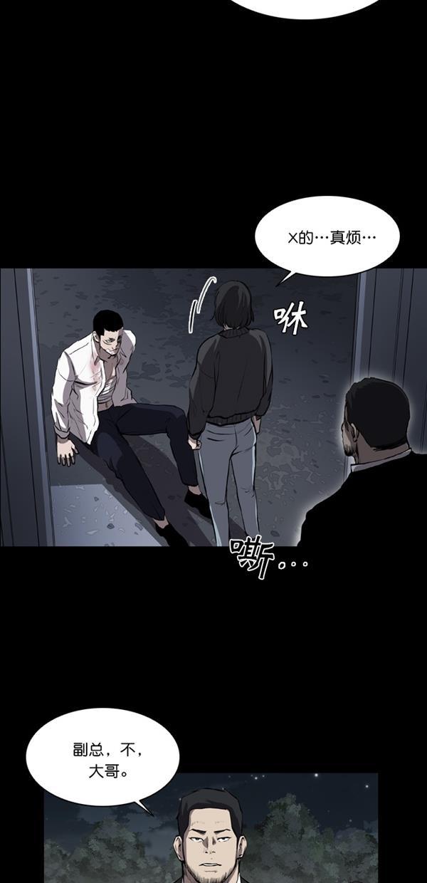堡垒韩漫全集-第16话无删减无遮挡章节图片 