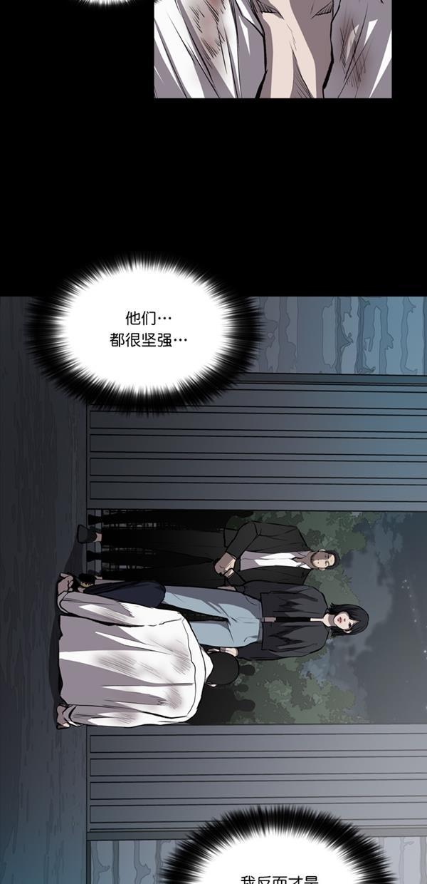 堡垒韩漫全集-第16话无删减无遮挡章节图片 