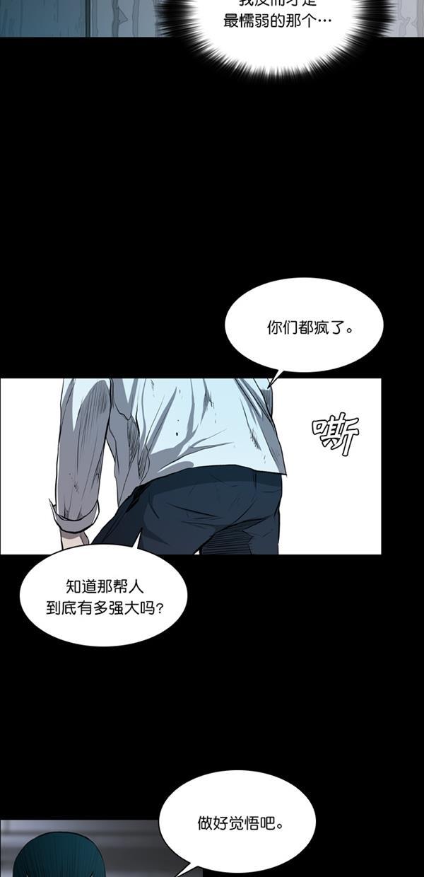 堡垒韩漫全集-第16话无删减无遮挡章节图片 