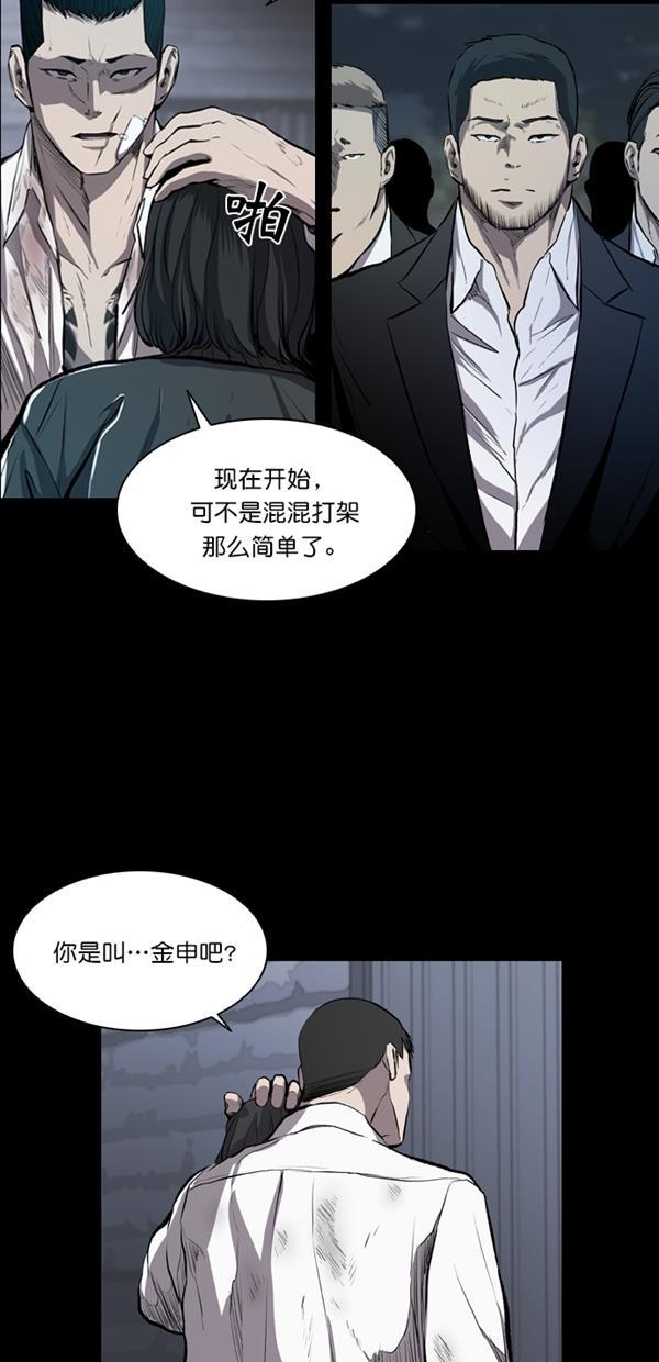 堡垒韩漫全集-第16话无删减无遮挡章节图片 