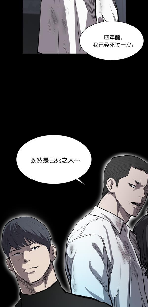 堡垒韩漫全集-第16话无删减无遮挡章节图片 