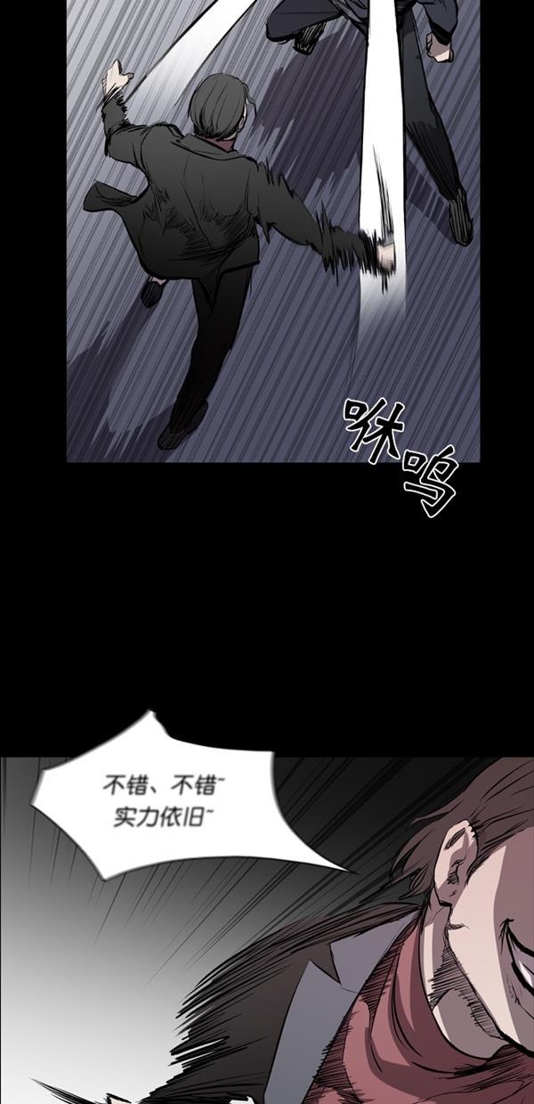 堡垒韩漫全集-第16话无删减无遮挡章节图片 