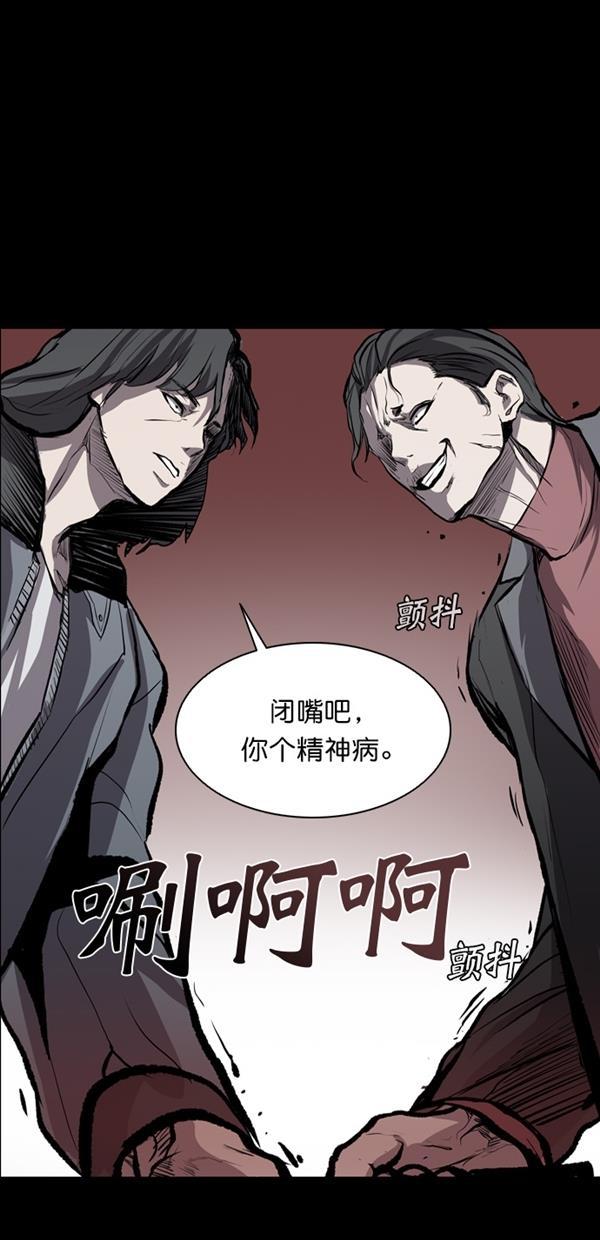 堡垒韩漫全集-第16话无删减无遮挡章节图片 