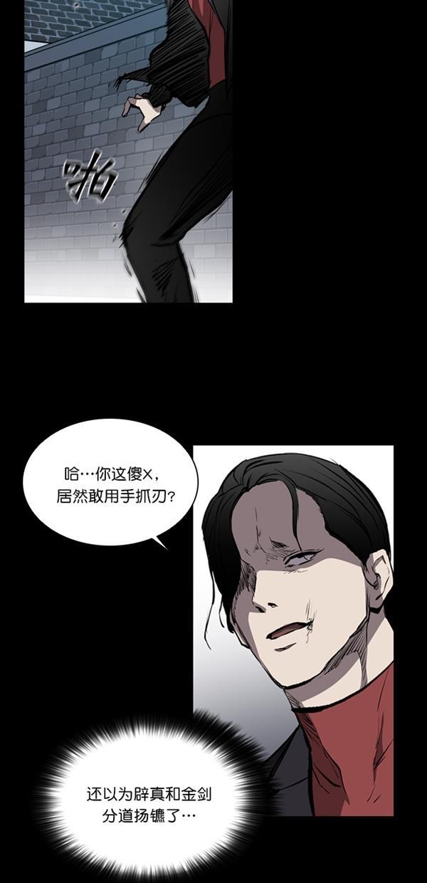 堡垒韩漫全集-第16话无删减无遮挡章节图片 
