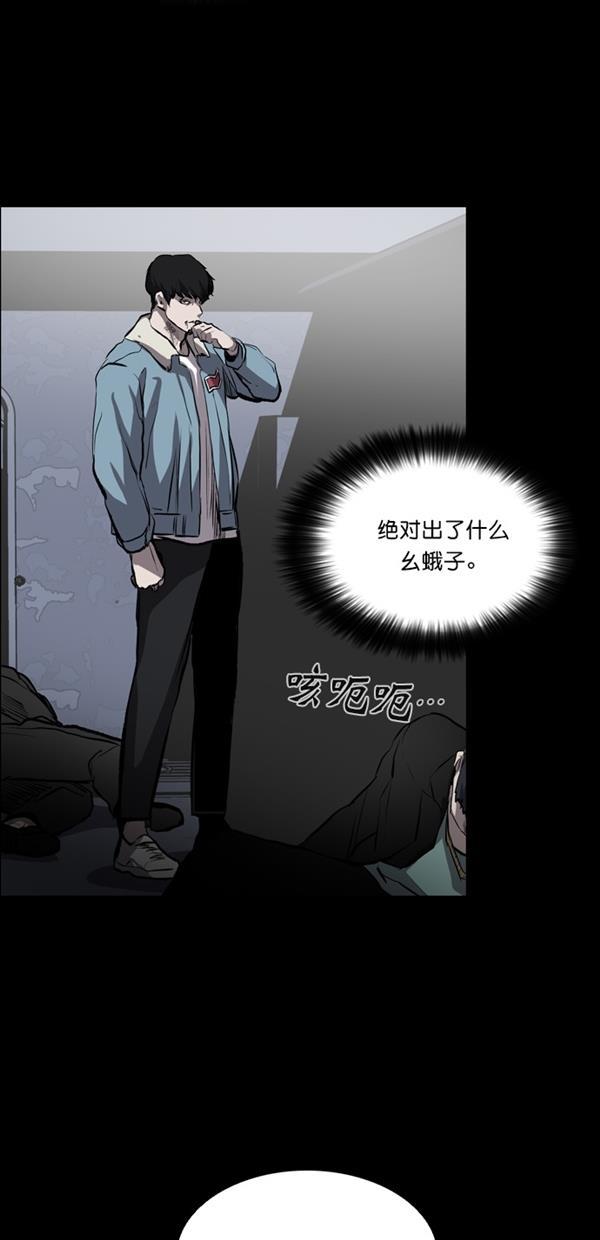 堡垒韩漫全集-第16话无删减无遮挡章节图片 