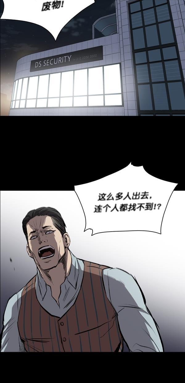 堡垒韩漫全集-第16话无删减无遮挡章节图片 