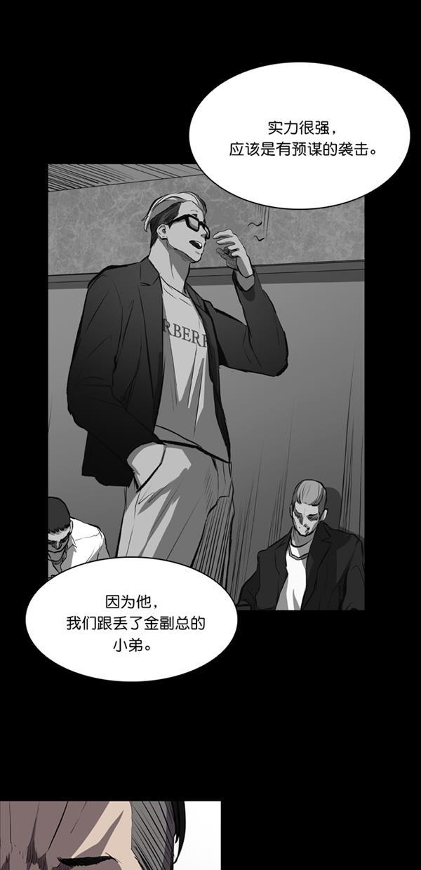 堡垒韩漫全集-第16话无删减无遮挡章节图片 