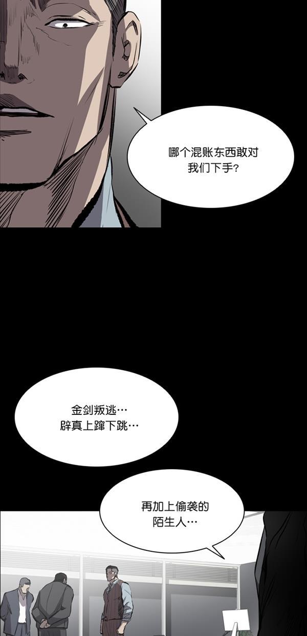 堡垒韩漫全集-第16话无删减无遮挡章节图片 