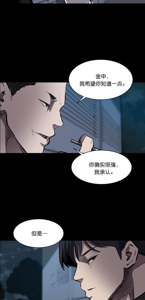 堡垒韩漫全集-第16话无删减无遮挡章节图片 