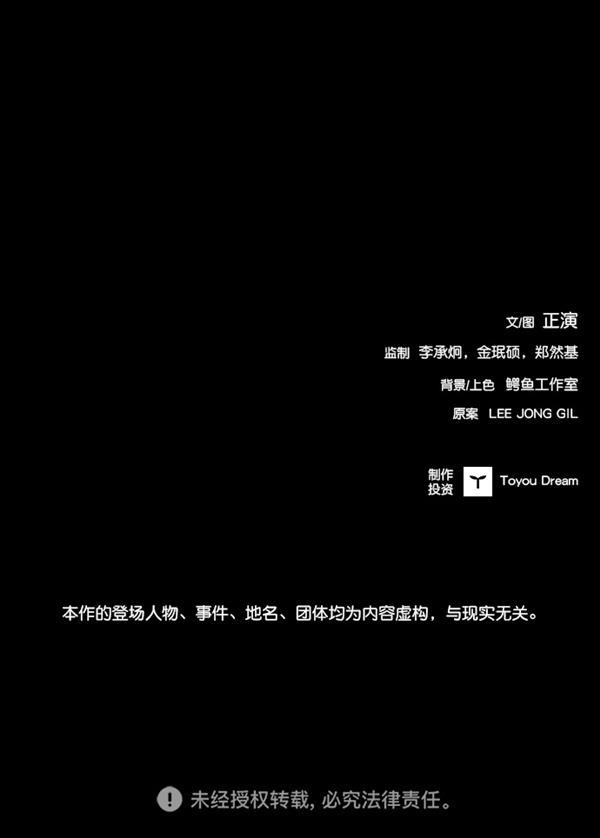 堡垒韩漫全集-第16话无删减无遮挡章节图片 