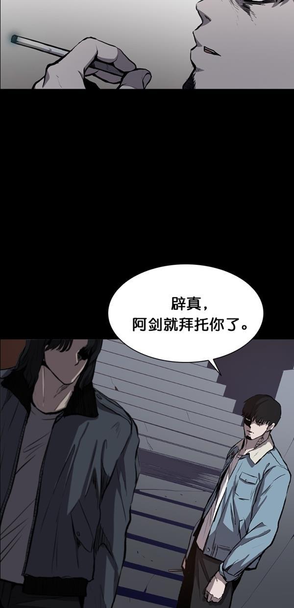 堡垒韩漫全集-第17话无删减无遮挡章节图片 