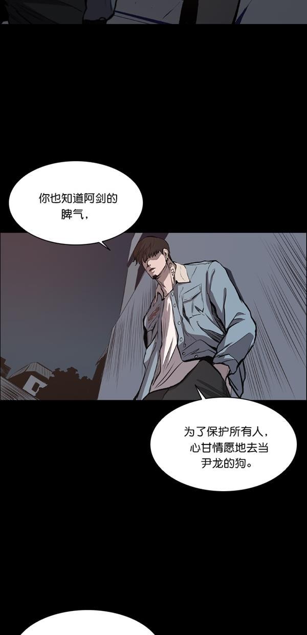 堡垒韩漫全集-第17话无删减无遮挡章节图片 