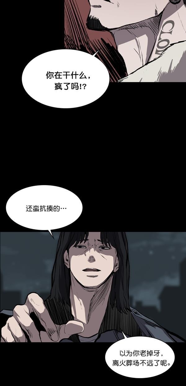 堡垒韩漫全集-第17话无删减无遮挡章节图片 