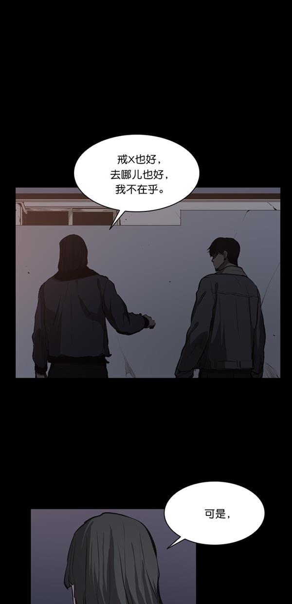 堡垒韩漫全集-第17话无删减无遮挡章节图片 