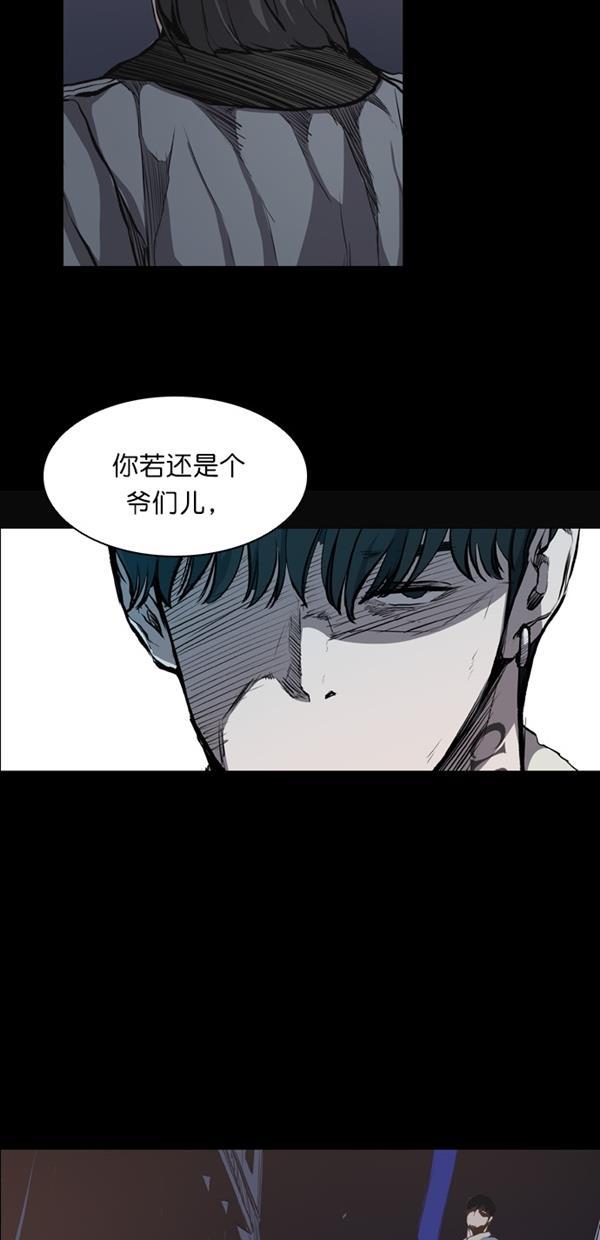 堡垒韩漫全集-第17话无删减无遮挡章节图片 