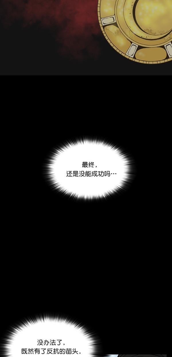 堡垒韩漫全集-第17话无删减无遮挡章节图片 