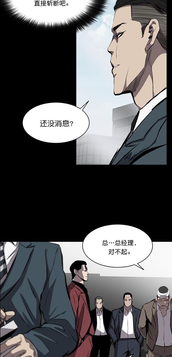堡垒韩漫全集-第17话无删减无遮挡章节图片 