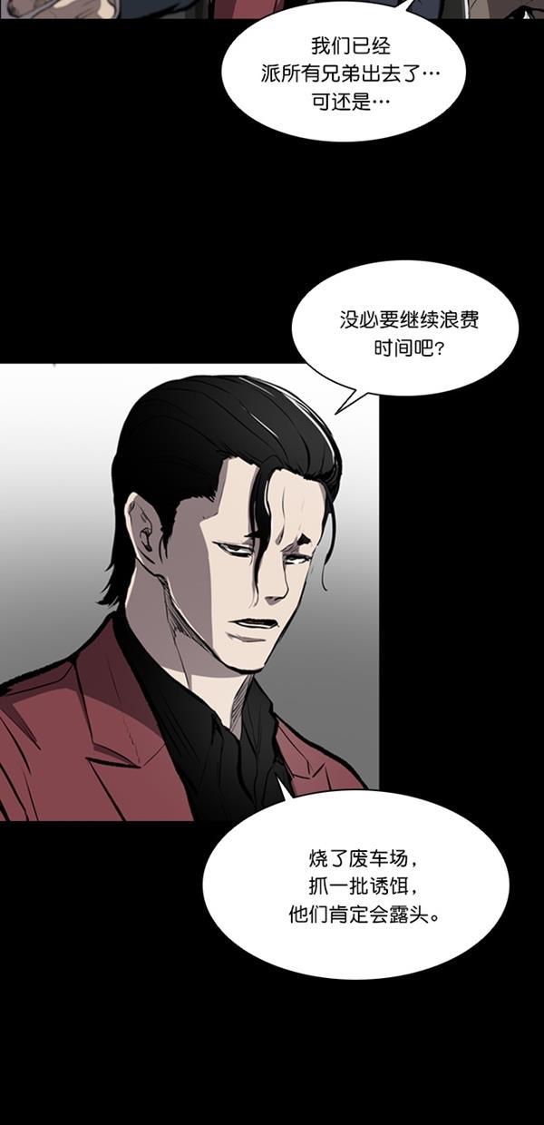 堡垒韩漫全集-第17话无删减无遮挡章节图片 