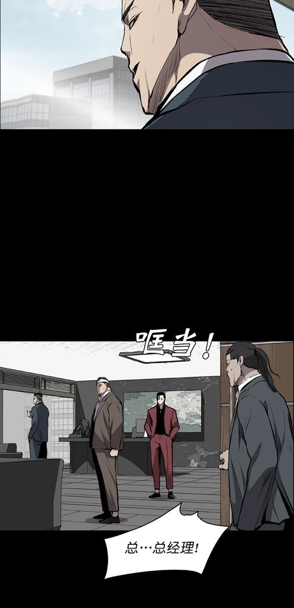 堡垒韩漫全集-第17话无删减无遮挡章节图片 